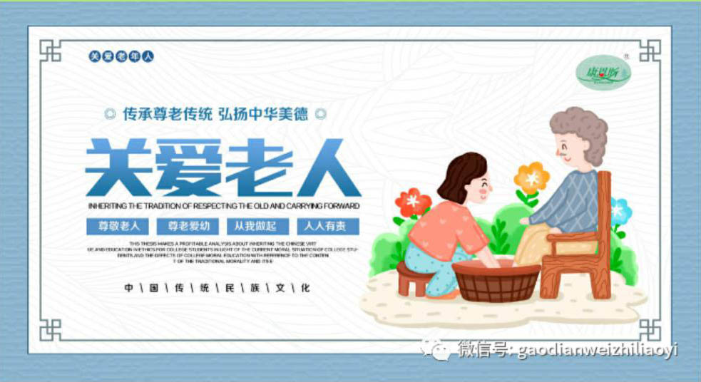康康告訴您——包容父母，是最頂級的孝順！